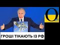 Виводять все! Розуміють, що крах поруч!