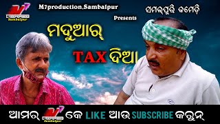 New Sambalpuri Comedy// MADUAR TAX DIA //ମଦୁଆର TAX  ଦିଆ