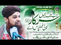 Jab Tak Jiyon Mein Aaqa - Owais Raza Qadri 🎶
