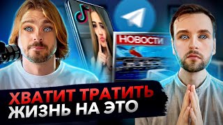 Как потреблять контент осознанно? | Подкаст "Хаос и порядок"