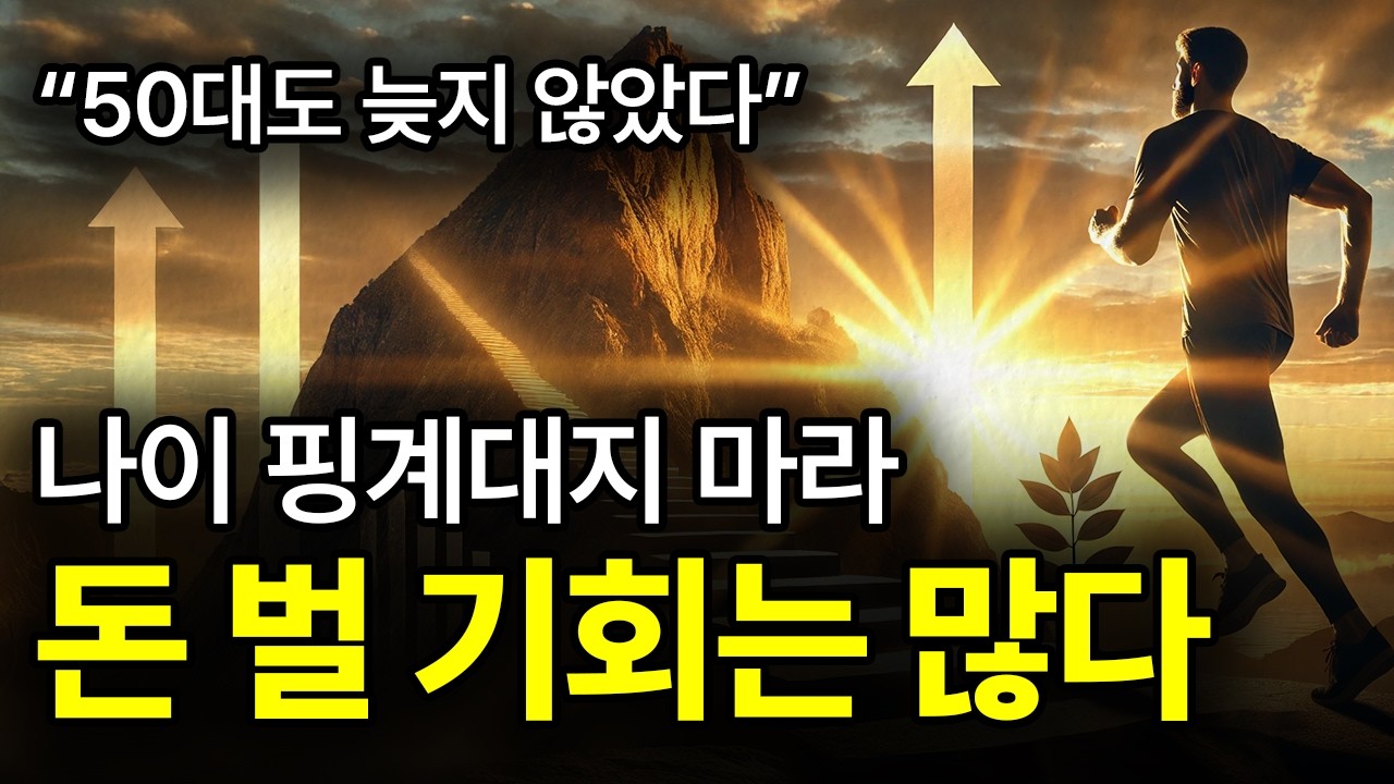 시간이 갈수록 (조용히) 부자되는 사람들의 특징.