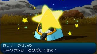 ポケモン収録中にひかるユキラワシ出現 ひかるおまもり Youtube ポケモン収録中にひかるユキラワシ出現 ひかるおまもり Youtube