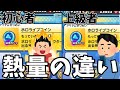 ぷにぷに配布コインを回す時初心者と上級者の熱量の違いあるある【妖怪ウォッチぷにぷに】＃shorts
