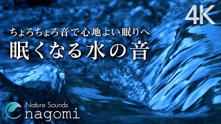 ASMR Water Sounds | Water sounds for sleeping | Relaxing water sounds
