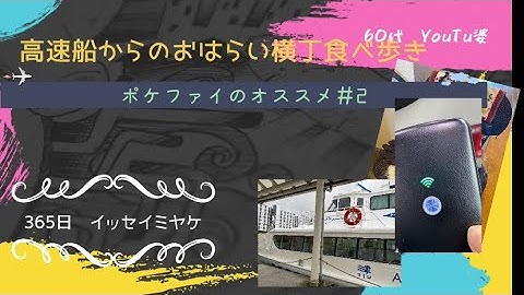 圏外 wi-fi 使える