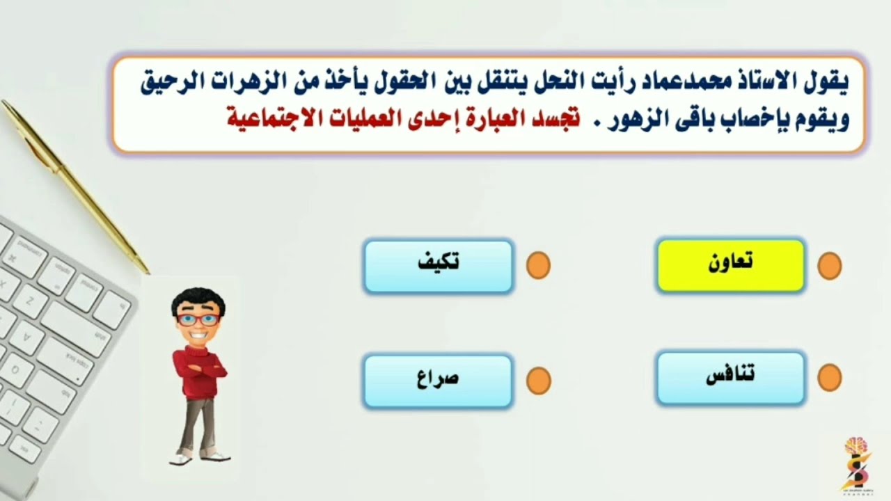أسئلة نظام جديد على درس « العمليات الإجتماعية » علم إجتماع ثالثة ثانوى 2022