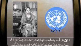 SOT- Begum Raa'na Liaquat Ali