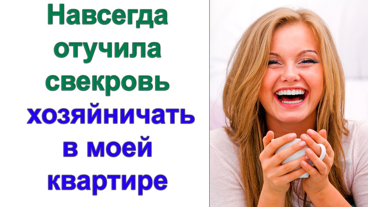 Куда это ты на ночь глядя? Сейчас муж с работы вернётся. Ты его должна ...