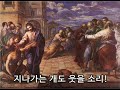 지나가는 개도 웃을 소리!  /  김웅열 신부 (23/03/16)