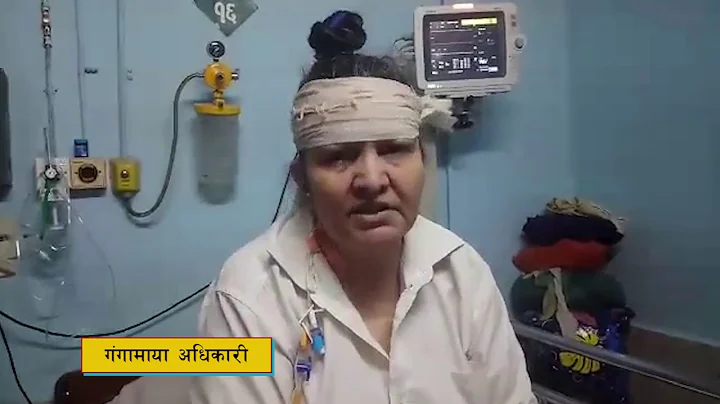 ''    ? || Ganga Maya Adhikari