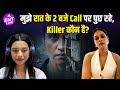 Shraddha Das Interview | Search: The Naina Murder Case | Parsing Konkona Sensharma & More