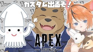 【ApexLegends】カスタム練習！！【エーペックスレジェンズ】