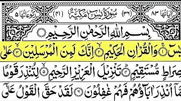 Surah Yasin (Yaseen) | By Sheikh Abdur-Rahman As-Sudais | Full With Arabic Text (HD) | سورة يس 36