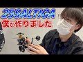 大手自動車メーカー設計部からダイワに転職！25ソルティガへの情熱はホンモノだった