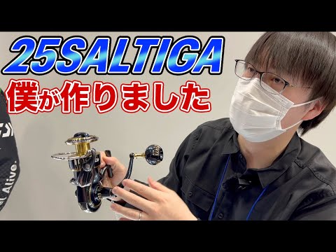 A surprise interview with the designer of the 25 Saltiga