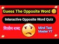 Guess the opposite word 🧐 । Interactive Opposite Word Quiz। Mind Test Master YT