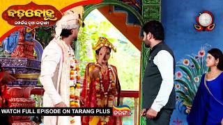 Badabohu | Ep - 684 | 30th Sep 2026 | Odia Serial | Watch Full Episode Now On Tarang PluS