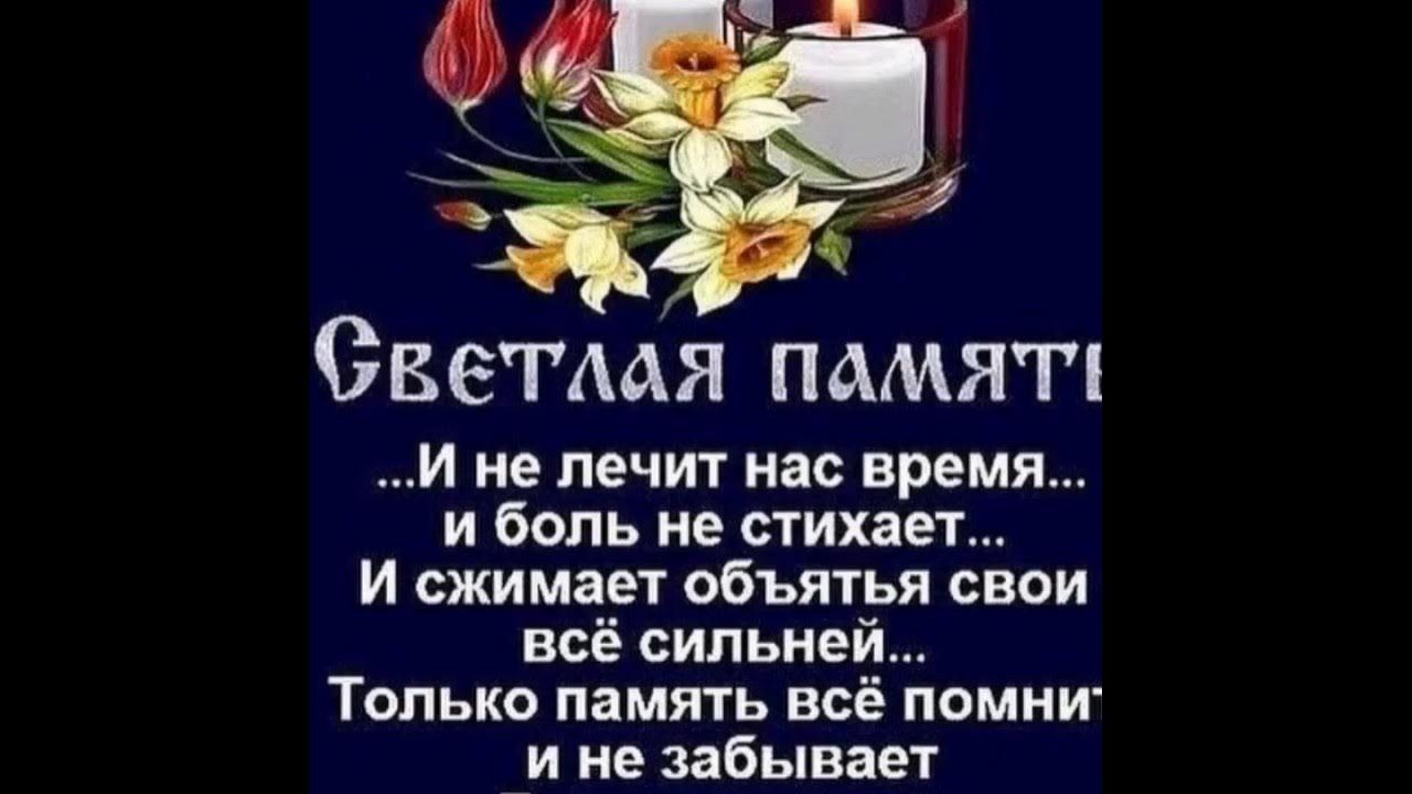 Текст умершему отцу. Стихи в память об отце. Годовщина смерти папы. Стихи в память о папе. Стихи на годовщину смерти папы.