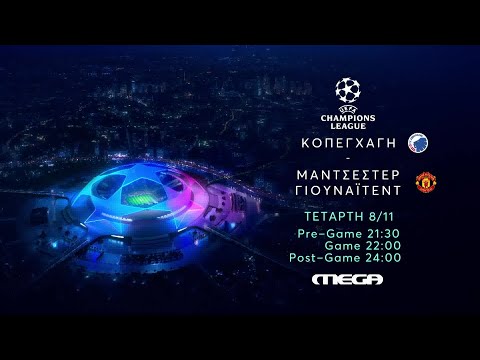 UEFA Champions League | Κοπενχάγη- Μάντσεστερ Γιουνάϊτεντ | Τετάρτη 8/11, 22:00 (trailer)