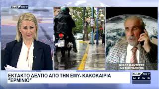 Έκτακτο δελτίο επιδείνωσης καιρού από την ΕΜΥ: Αναλυτική πρόγνωση από τον μετεωρολόγο Ν. Καντερέ