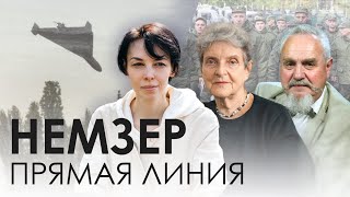 Провал мобилизации. Отказ от соучастия в преступлениях. Насилие в школе, военкомате, стране