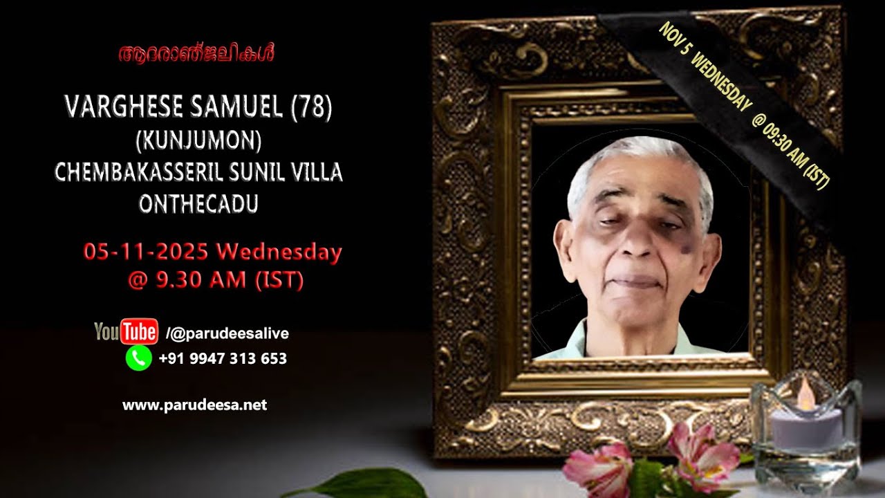 PARUDEESALIVE 9947313653- Funeral -Varghese Samuel (Kunjumon), Chembakasseril Sunil Villa, Onthecadu