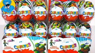 Киндер Сюрпризы,Unboxing Kinder Surprise TMNT,По Мультику Черепашки Ниндзя 2018