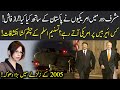 Tasneem Aslam shocking revelation about Pervez Musharraf | 92NewsHD