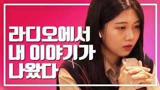 [2019 청소년 웹드라마 제작캠프] 팔이투나잇-그때 우린