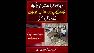 Special Camps Fully Prepared at Arafat to Provide Maximum Comfort and Facilities for Hajj Pilgrims!