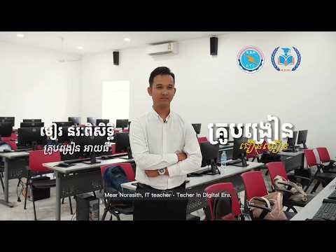 គម្រោងមជ្ឈមណ្ឌលបច្ចេកវិទ្យាសហគមន៍លើកតម្កើនអក្ខរកម្មឌីជីថល