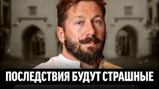 Чичваркин: Россия будет иметь ужасные последствия на два поколения вперед