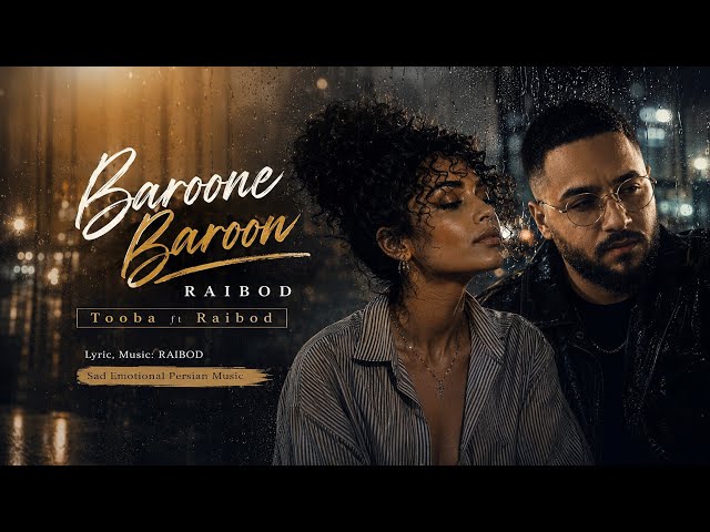 🎧 Baroone Baroon - Official Lyric Video ¦ Trend Persian Song ( Deep House Version) آهنگ بارون بارون