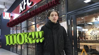 Слив СЕКРЕТНЫХ купонов KFC/ Как сэкономить деньги на фастфуде