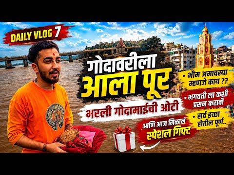 गोदावरी ची ओटी कशा साठी ? 🫨|daily vlog-7 | gift 🎁 |गुप्त नवरात्री विशेष माहिती व भौम अमावस्या 🤗