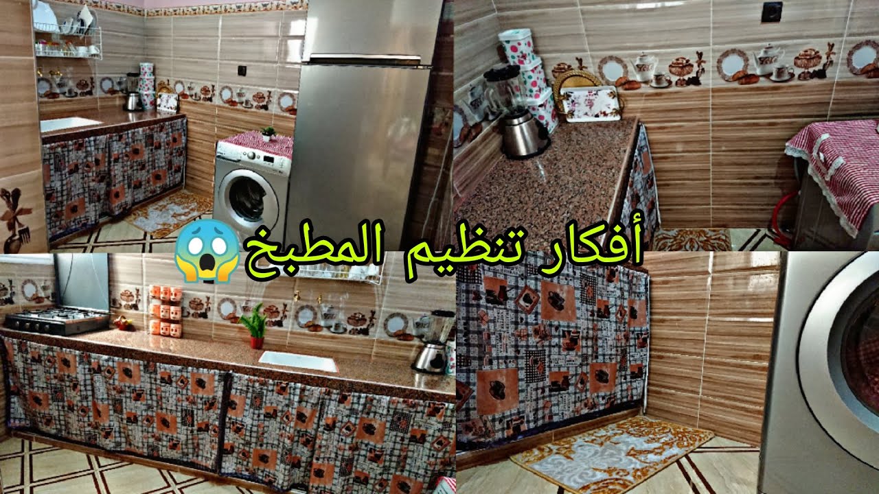 جولة فكوزينتي المتواضعة فدار الكراء تنظيم مطبخ بدون بلاكارات👌🥰كيفاش قاديتو بأشياء بسيطة😍