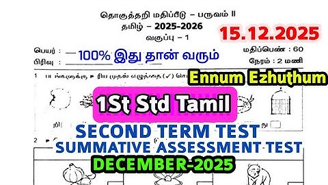 1st std Tamil Second term summative Assessment test Ennum Ezhuthum December-2025 original Question