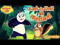 पांम्बो एंड रिकी की कहानियाँ - एक बड़ा खोल - भाग 40 - बच्चों की कहानियाँ हिंदी में