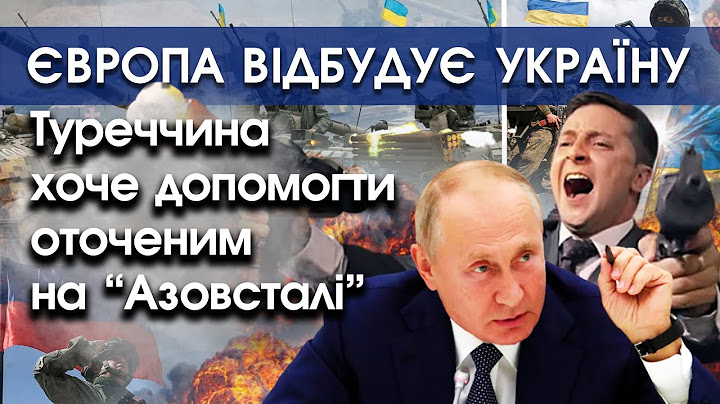 Туреччина хоче забрати оточених бійців з "Азовсталі" | Європа відновить Україну після війни | PTV.UA