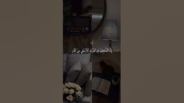سورة النساء 💙#قرآن #حالات_دينية #حالات_واتس #حالات_واتساب #حالات #ماهر_المعيقلي