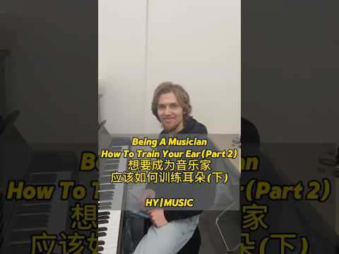 How to train your ear (Part Two)