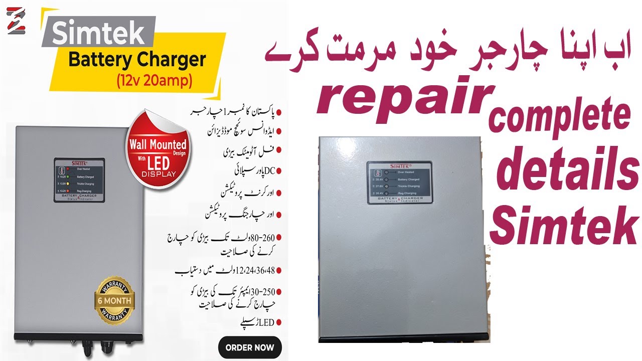 how to repair SIMTEK Battery Charger easy all faults in one video complete Hindi urdu