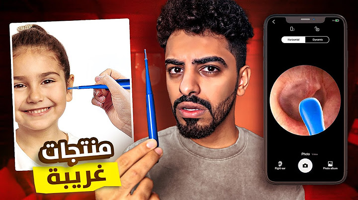 اغرب المنتجات من الانترنت | كاميرا تقدر تدخلها في اذنك وتشوف ايش فيها !!!!