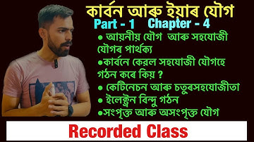 Class 10 Science  Carbon and its Compounds Chapter 4 explanation in assamese