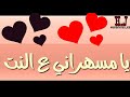 حاله واتس رومانسيه فشيخه علي قدوره من مهرجان عيار ناري 2019 حاله واتس رومانسيه فشيخه علي قدوره من مهرجان عيار ناري 2019