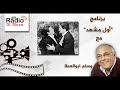 هرب من المسرح للقاء نعيمة عاكف فطرده يوسف وهبى حكاية ابن النيل فى أول مشهد هرب من المسرح للقاء نعيمة عاكف فطرده يوسف وهبى حكاية ابن النيل فى أول مشهد