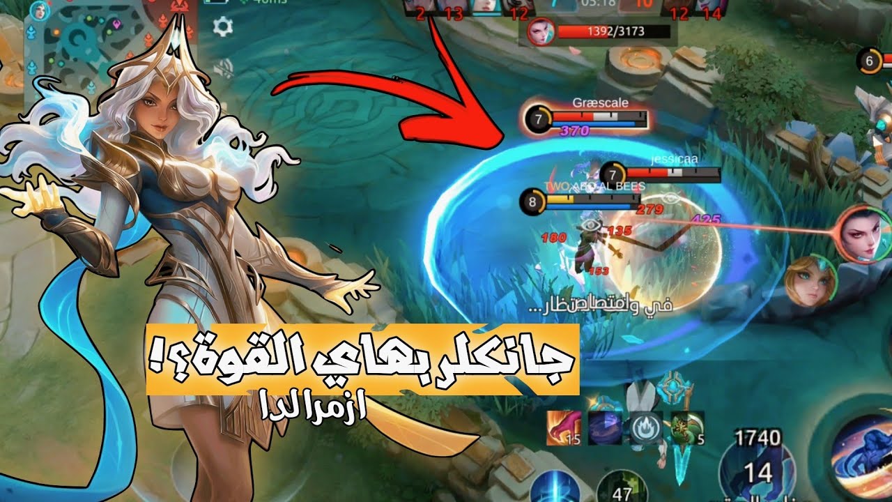 ما توقعت ازمرالدا جانكلر هلگد قوية💀🔥|موبايل ليجند