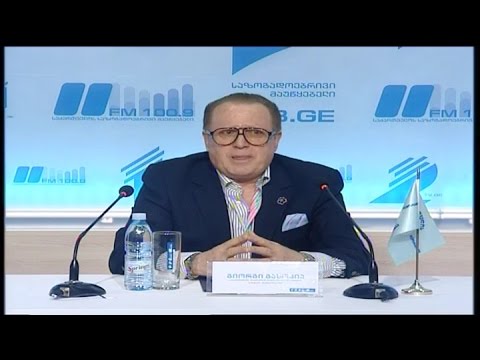 საზოგადოებრივი მაუწყებლის პრესცენტრი - „საქართველოს თავისუფალ-დემოკრატიული პარტია“