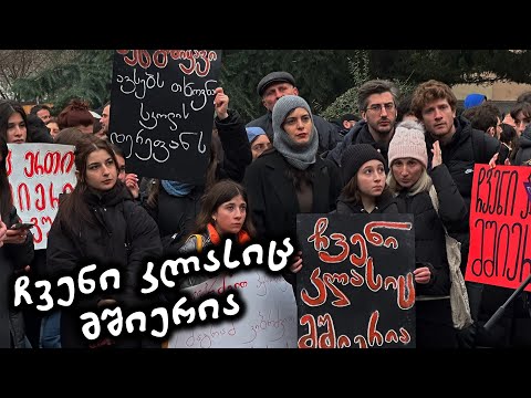 ჩვენი კლასი მშიერია