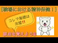 【職場における精神保健】労働安全衛生法・ストレスチェック・ラインケア　他　公認心理師✨　精神保健福祉士✨　医師✨